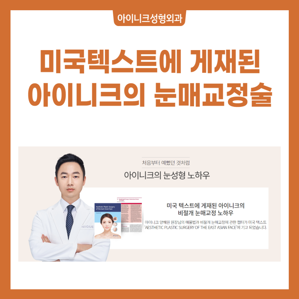 나와 같은 케이스는 없나? 눈성형후기가 궁금하다면 클릭! 관련 이미지 3