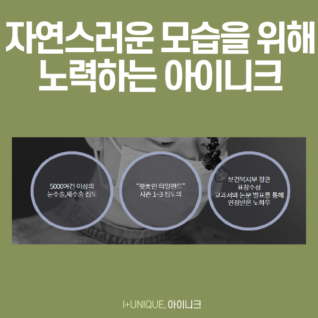 서울에서 쌍꺼풀수술을 가장 잘하는 곳을 찾고 있다면? 클릭! 관련 이미지 6