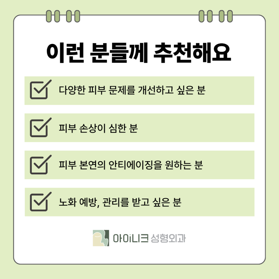자가혈줄기세포 피부 효능 스스로 회복을 돕는 방법 관련 이미지 11