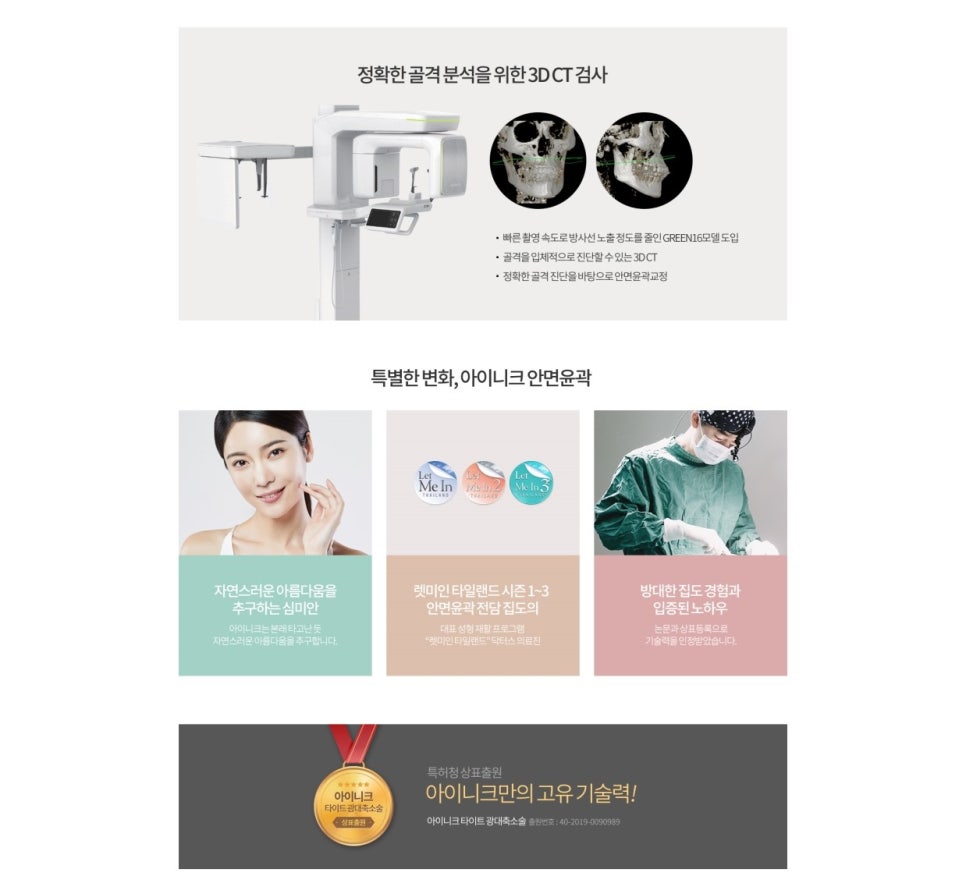 광대축소술비용 주의사항은 무엇일까? 관련 이미지 4