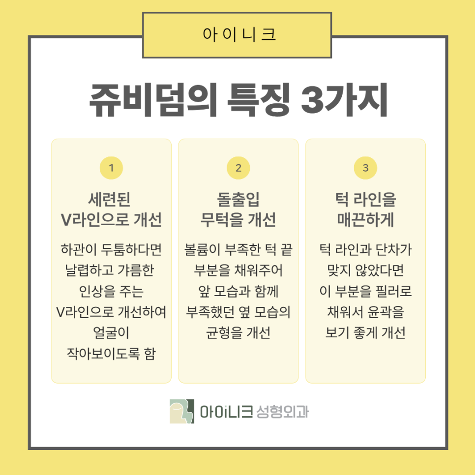 압구정로데오역 성형외과 쥬비덤 필러 관련 이미지 7