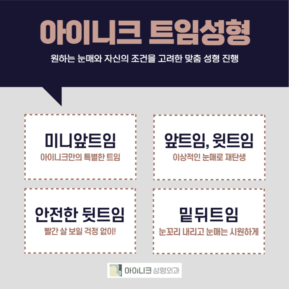 Recommended Eye Surgery! Two Procedures with Less Scarring and Faster Recovery image 4