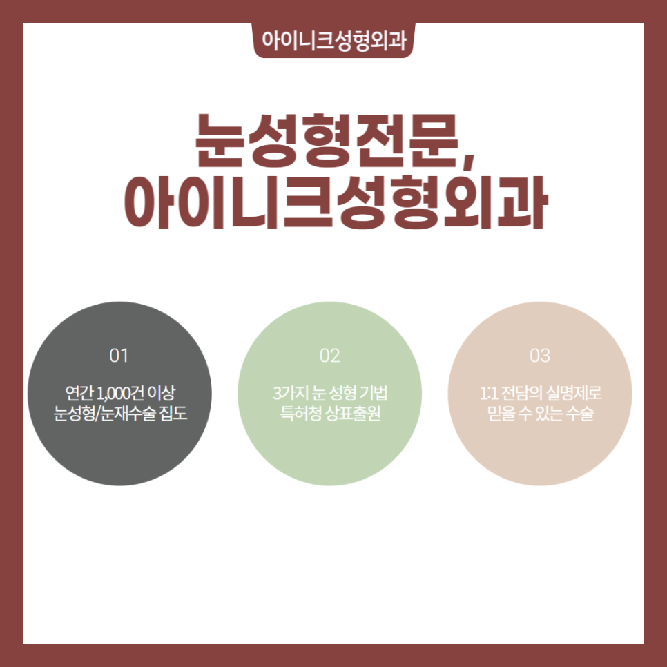 쌍꺼풀 붓기제거 효과적인 방법을 찾는다면 관련 이미지 6