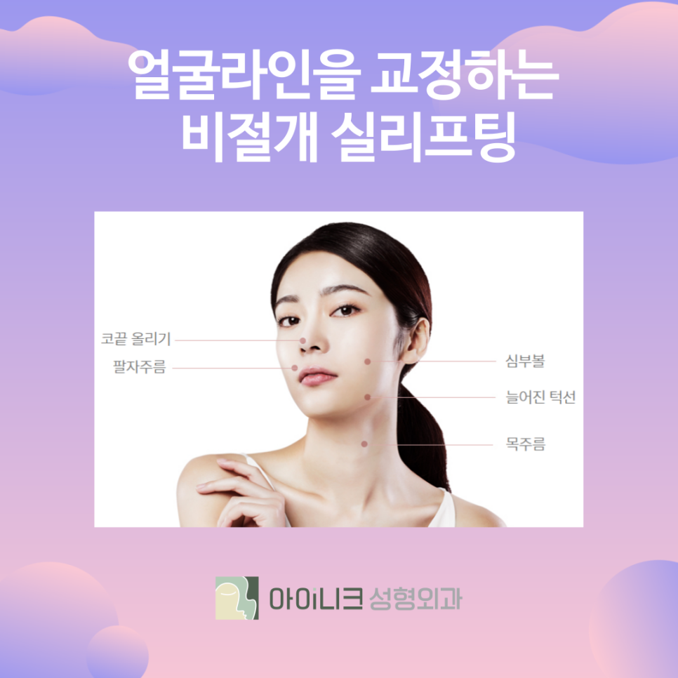 강남리프팅 주름과 처짐 개선으로 동안 얼굴 만들기 관련 이미지 4