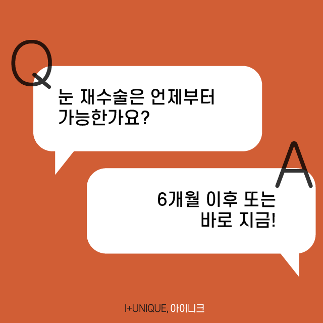 소세지눈 더 이상 고민 NO! 자연스러운 눈매를 위한 소세지 쌍꺼풀 수술 관련 이미지 5