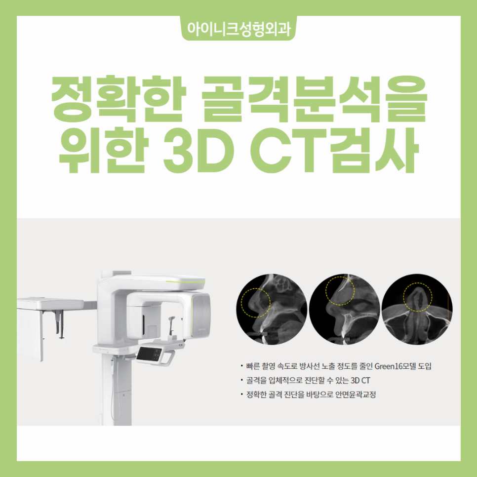 코재수술유명한병원 부작용에 따른 맞춤 솔루션을 찾자 관련 이미지 3