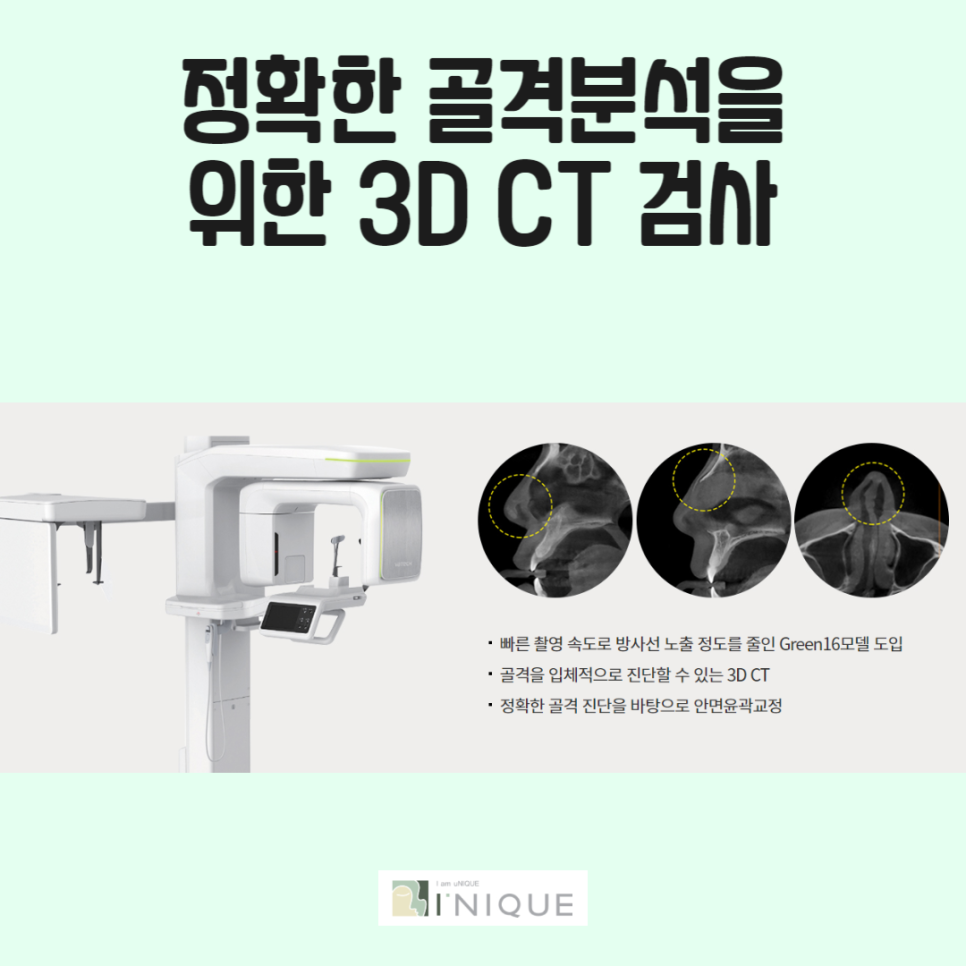 코재수술비용보다 중요한 것은 병원선택 관련 이미지 3