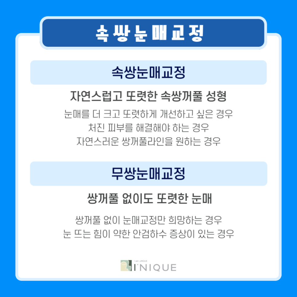 남자쌍꺼풀수술비용 보다 중요한 것은? 관련 이미지 3