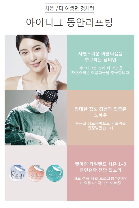 내시경이마거상술 깊은 주름과 처진 눈가를 한 번에! 관련 이미지 6