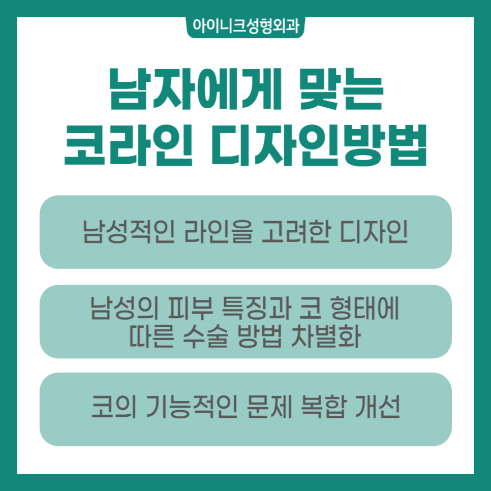 남자코수술전후 효과 확실하게 볼 수 있는 방법 관련 이미지 2