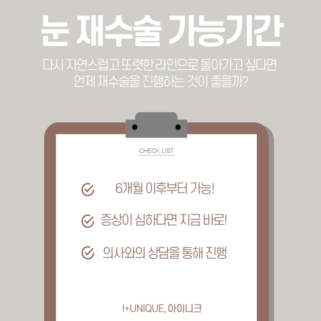 속눈썹들림으로 속상한 내 눈, 어떻게 되돌릴 수 있을까? 관련 이미지 5