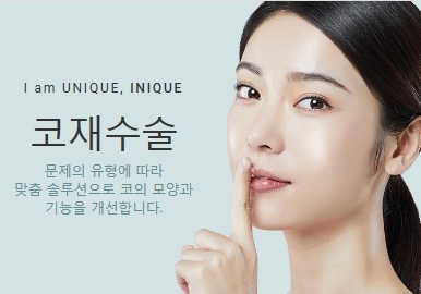 늑연골코성형 코재수술 잘하는 곳 관련 이미지 1