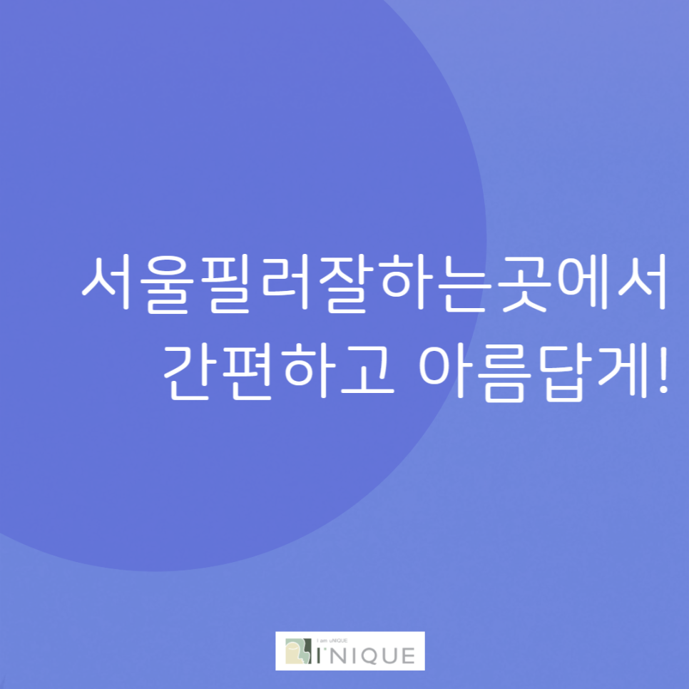 Easy and Beautiful at a Place Known for Great Seoul Fillers image 1