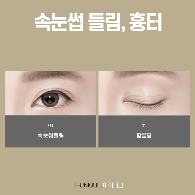서울눈재수술 성공하고 싶다면? 관련 이미지 3