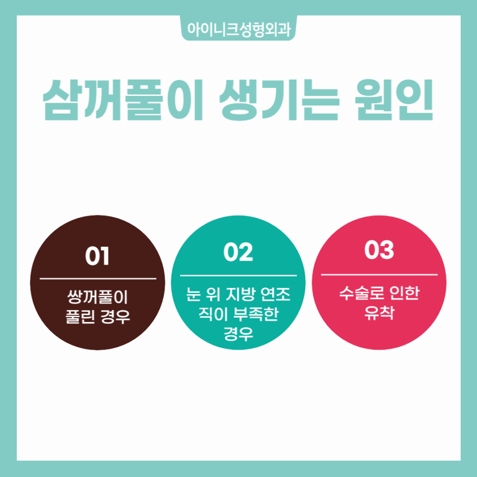 쌍꺼풀 여러겹 해결할 수 있을까? 관련 이미지 3