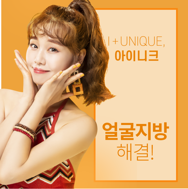 주목! 얼굴작아지는 법! 얼굴지방해결 ㅇㅇㄴㅋ성형 관련 이미지 1
