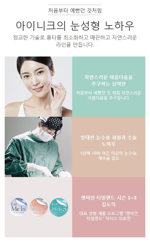 남자속쌍눈매교정 자연스럽고 또렷한 속쌍꺼풀 성형 관련 이미지 3