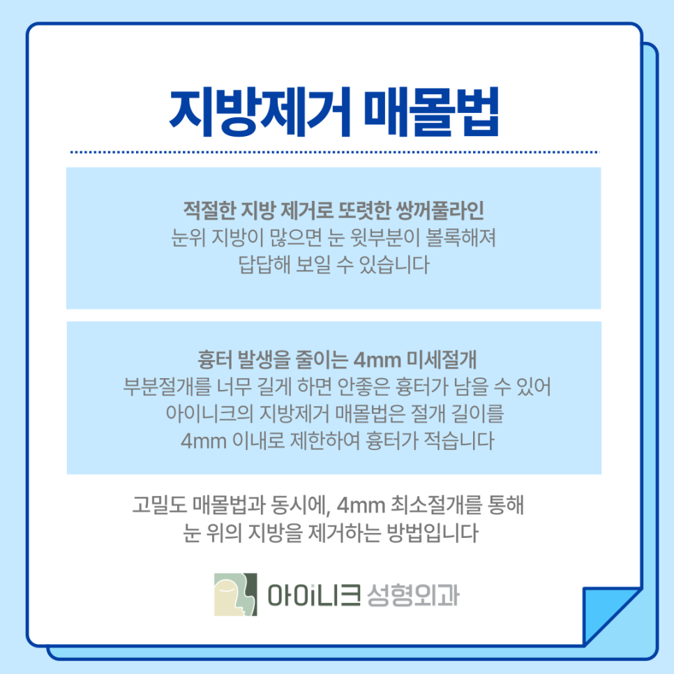 쌍수잘하는곳 직장인도 부담없는 짧은 회복기간 관련 이미지 10