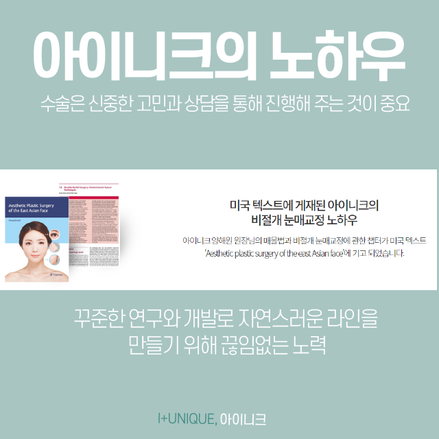 졸려보이는 눈을 또렷하게 안검하수병원추천 관련 이미지 5