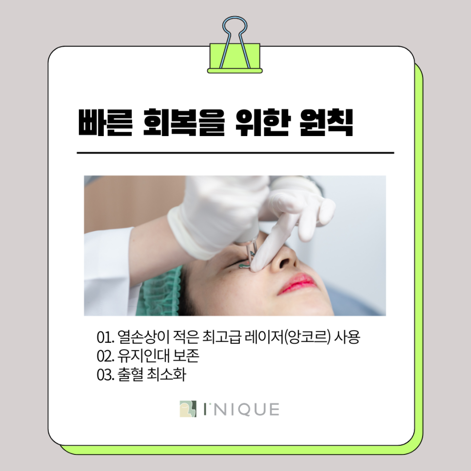 Recommended Seoul Encore Laser! What Are the Conditions for Looking Young? image 7