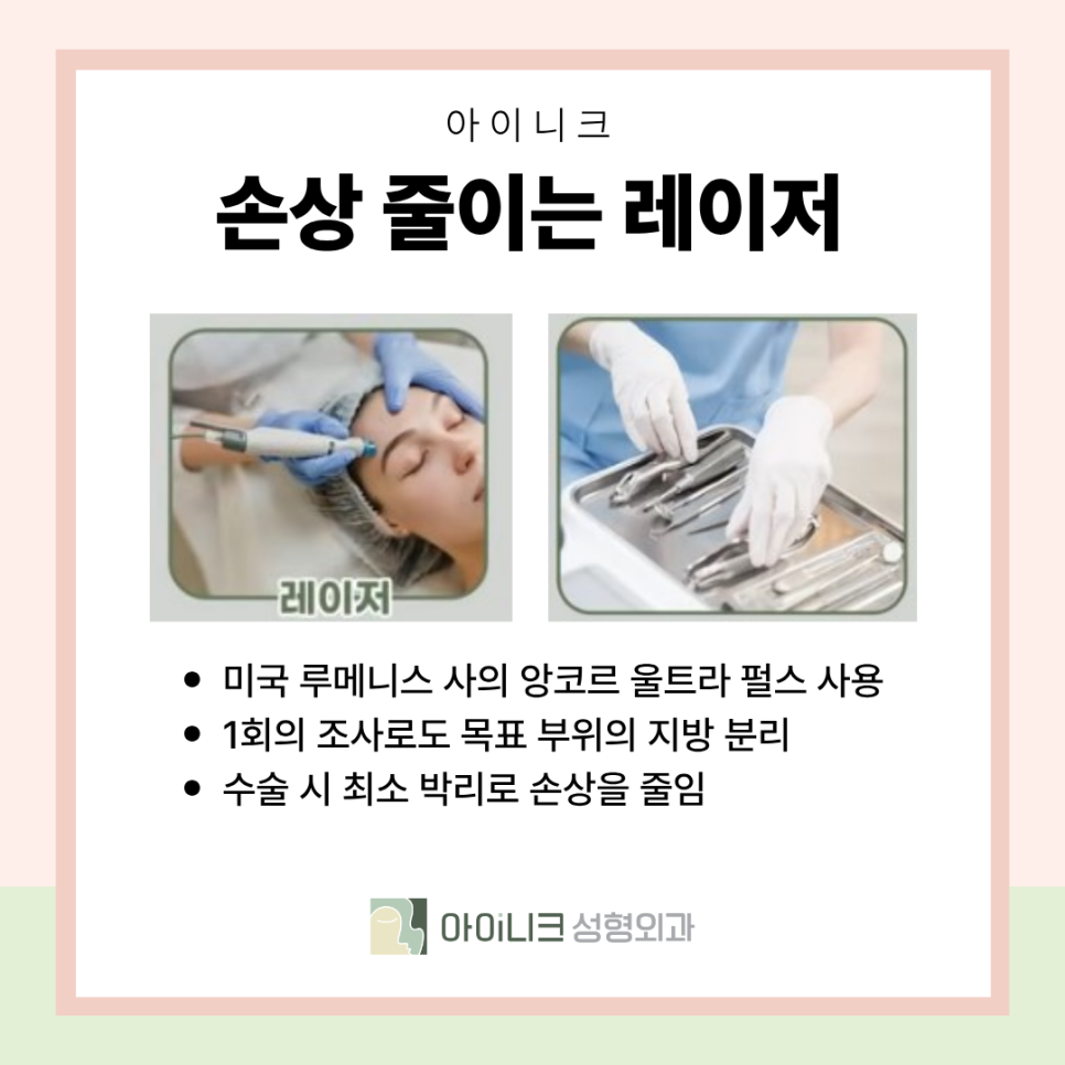 앙코르 눈밑지 비교 일반 방식과의 차이 수술 방법 관련 이미지 7