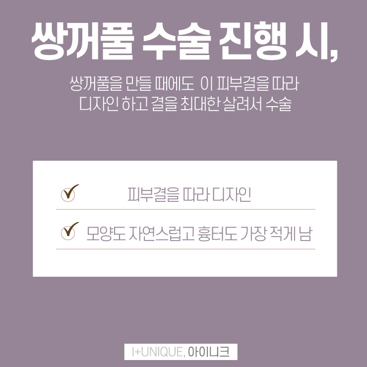 상안검수술 권하지 않는 이유 아이니크성형외과에서 알아보자 관련 이미지 4