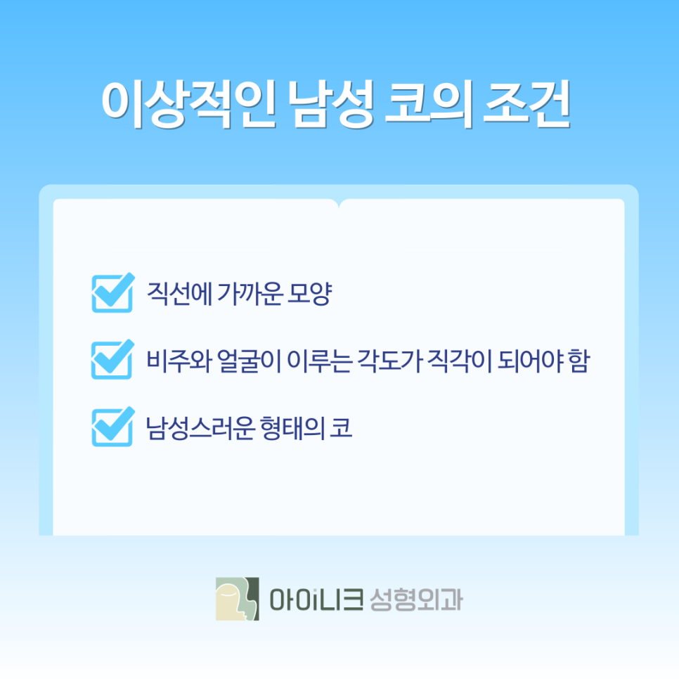 남자코성형잘하는곳 어떻게 진행할까? 관련 이미지 4