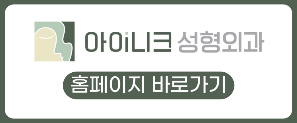 청담 눈썹거상 리프팅 어떻게 진행할까? 관련 이미지 10