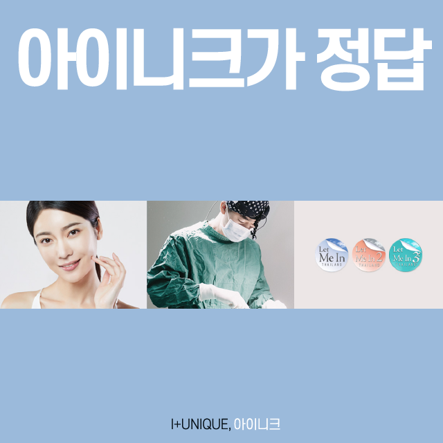 유지기간부터 회복기간까지 완벽한 안면거상술 관련 이미지 6