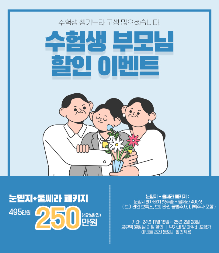 동안을 꿈꾼다면 앙코르눈밑지방재배치 관련 이미지 7