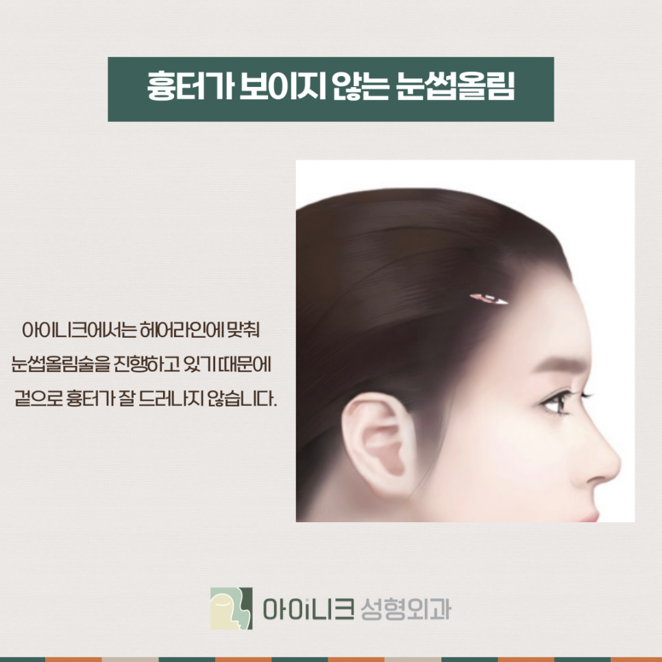 효과 좋은 눈썹올림술 찾고 있다면 관련 이미지 4