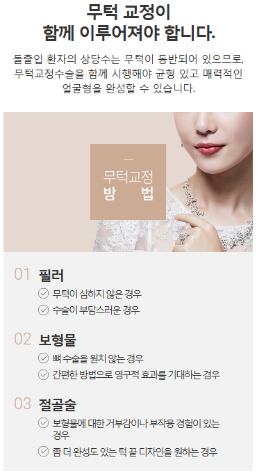 돌출입무턱필러 아이니크만의 자연스러움 관련 이미지 3