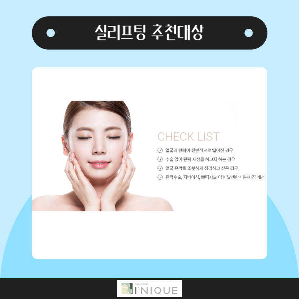 팔자주름가격 가성비 좋은 실리프팅 추천 관련 이미지 3