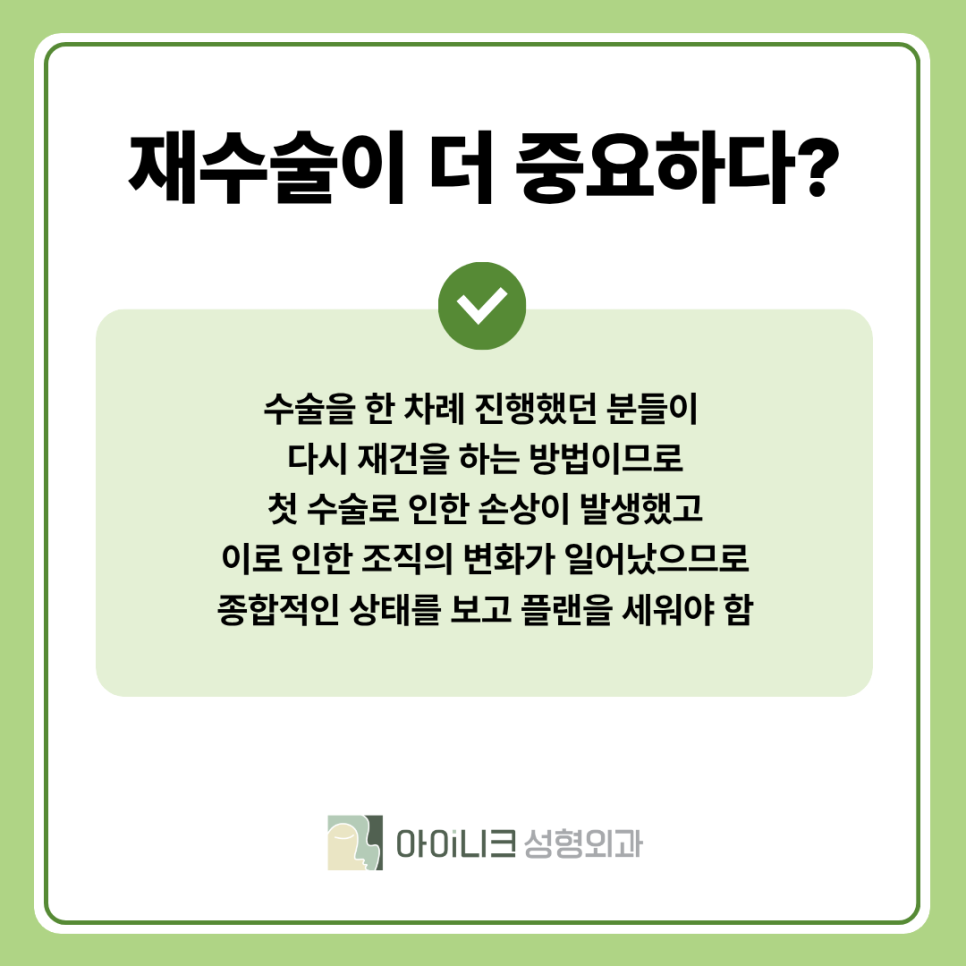 강남 쌍수재수술 필요한 경우와 꼼꼼함의 중요성 관련 이미지 5