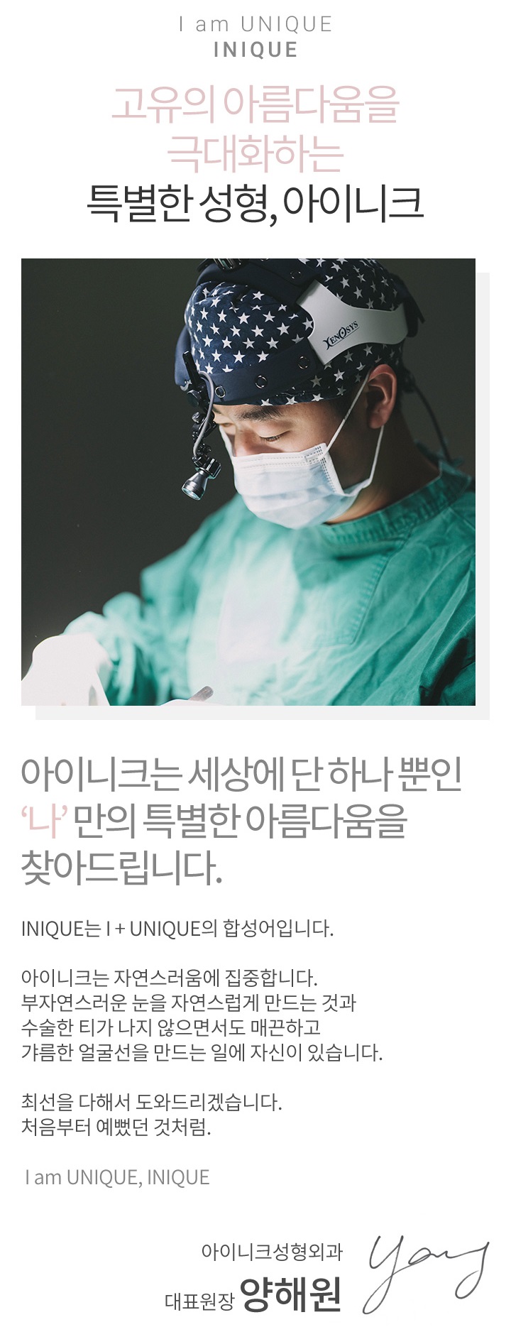 성형외과모델모집 아이니크의 대표 얼굴은 바로 당신입니다! 관련 이미지 6
