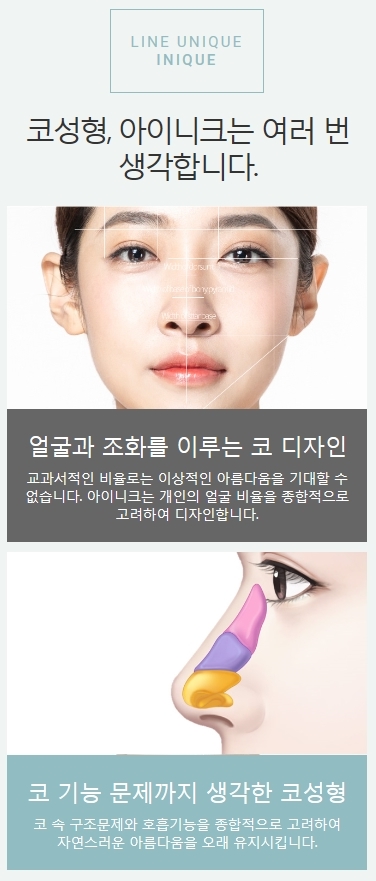 삐뚤어진코 아이니크에서 바로 잡자! 관련 이미지 4
