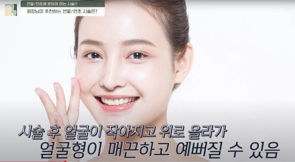 젊음을 유지할 수 있는 강남 동안성형 추천 관련 이미지 3