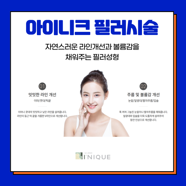 이마필러추천, 안전하게 알아봐요! 관련 이미지 3
