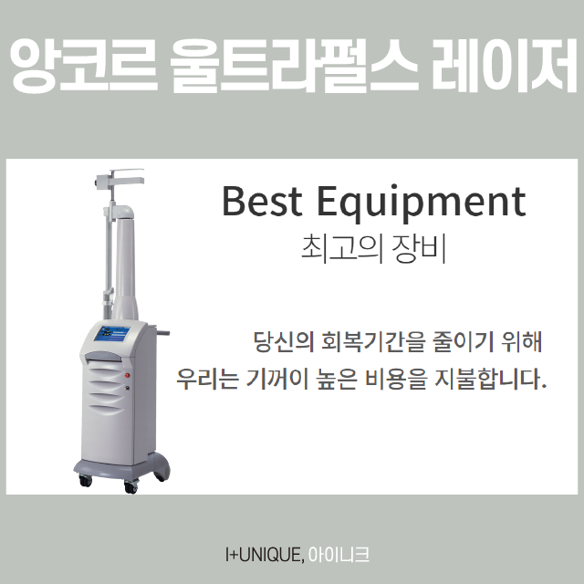 눈밑지방재배치수술 방법, 다른 병원에는 없는 바로 이것! 관련 이미지 3