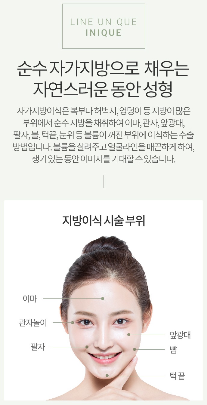 눈꺼풀지방이식 의료진 선택이 중요 관련 이미지 2