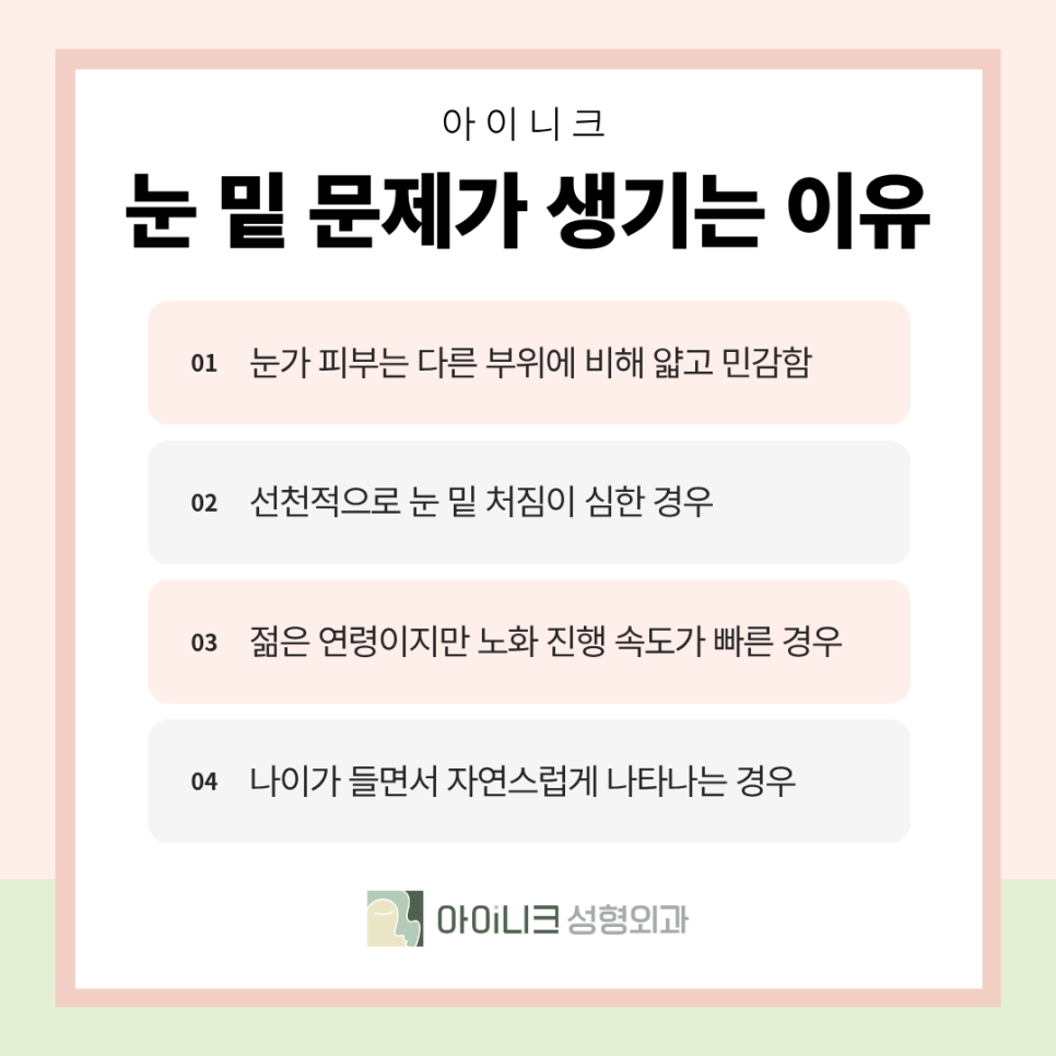 앙코르 눈밑지 비교 일반 방식과의 차이 수술 방법 관련 이미지 3