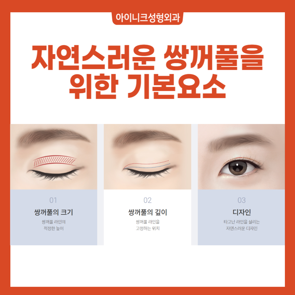 남자쌍수가격 보다 더 중요한 이것 관련 이미지 2
