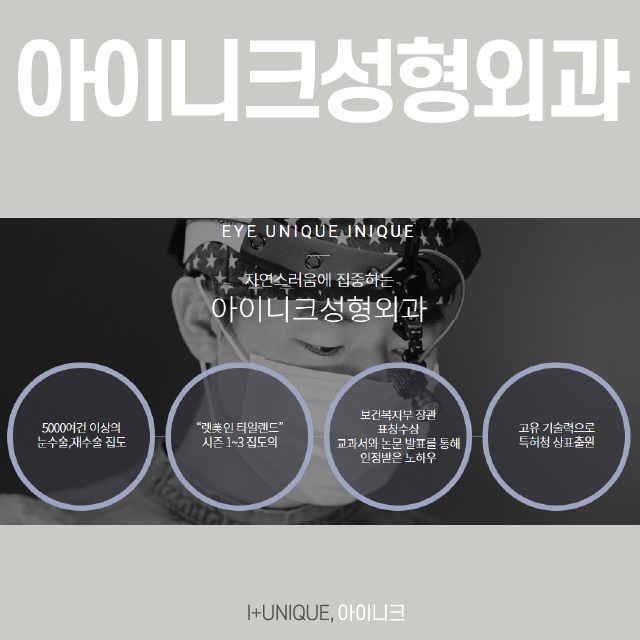자연스러운쌍꺼풀을 원한다면 지금 바로 클릭! 관련 이미지 6