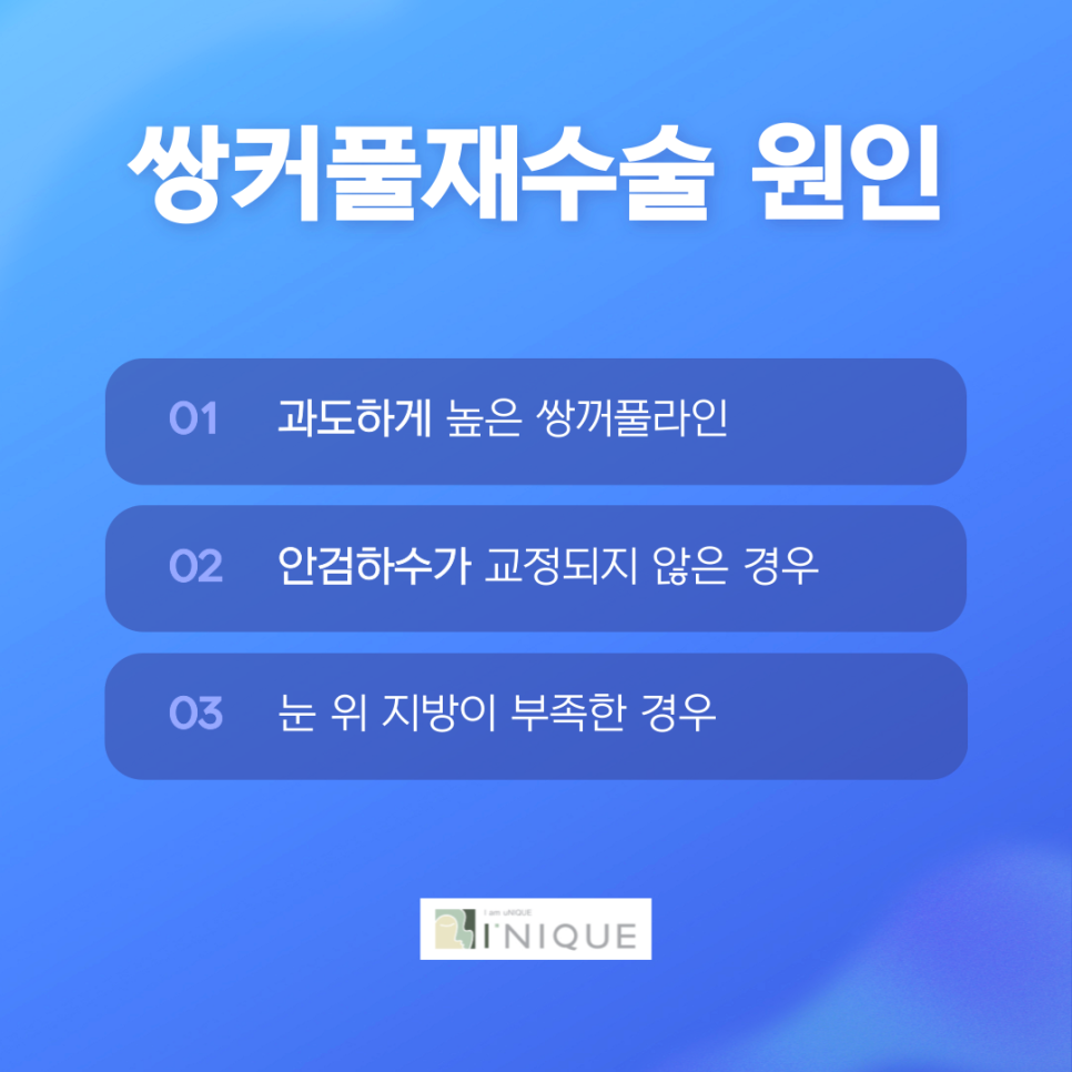 쌍커풀재수술잘하는곳 맞춤으로 자연스럽게 관련 이미지 2