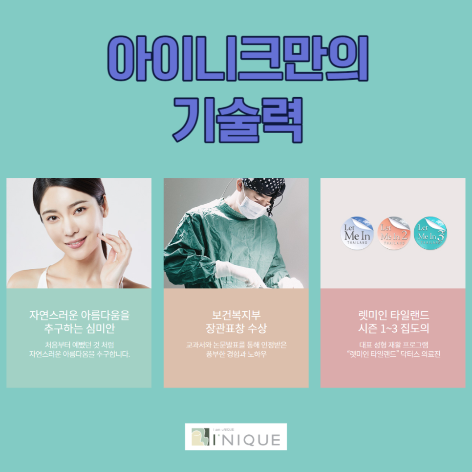 눈썹올림술로 주름 고민 말끔 해결! 관련 이미지 6