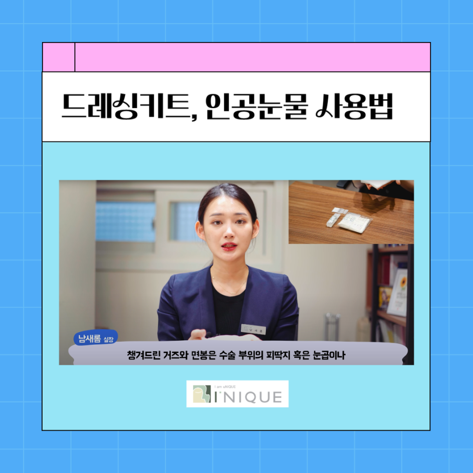 쌍꺼풀수술후관리하는 법 관련 이미지 3