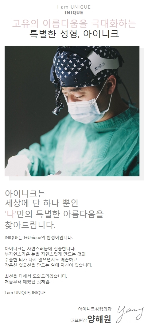 아이니크 성형외과 신종 코로나 바이러스 예방 대책 안내드립니다. 관련 이미지 5