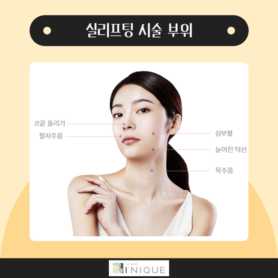실리프팅후기가 증명하는 아이니크 관련 이미지 4