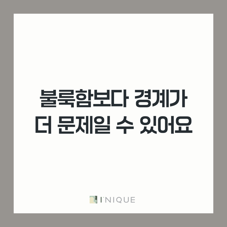 신사역성형외과 눈밑지방재배치, 내 눈 밑에도 필요한 방법이 맞을까? 관련 이미지 2