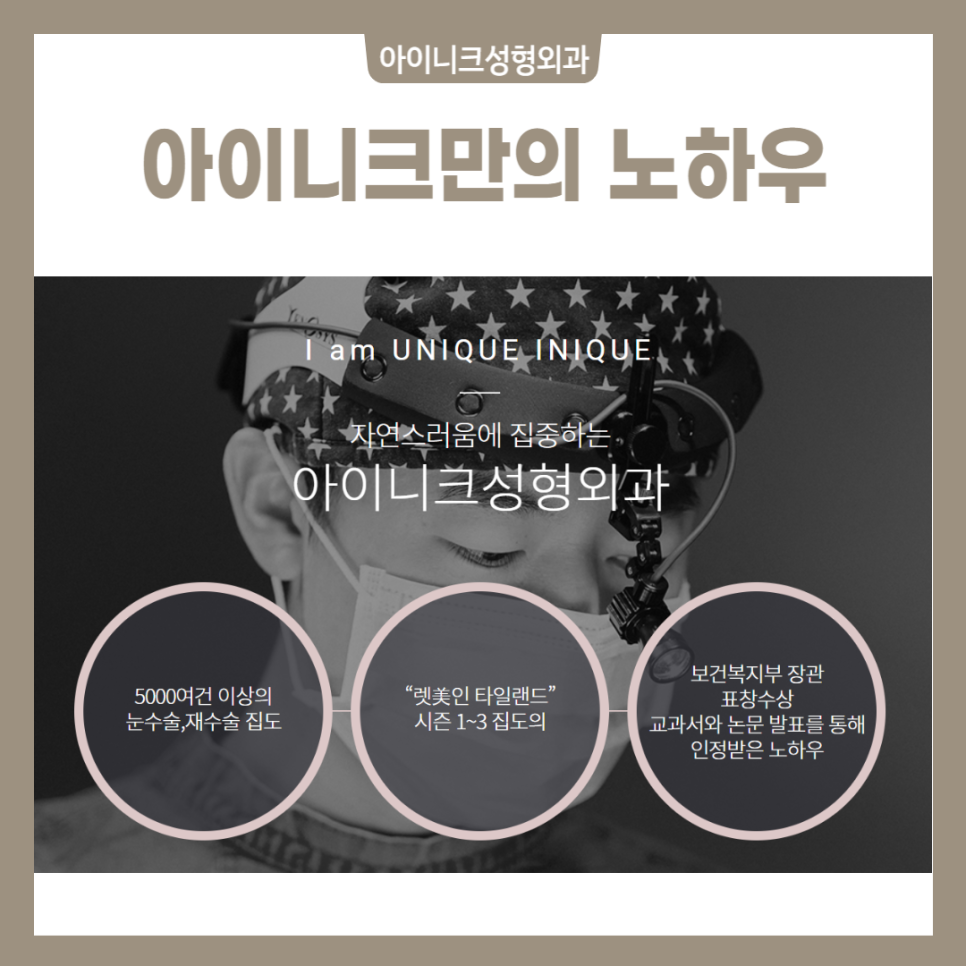Forehead Lift Effect? If You’re with Iinic, There’s Nothing to Worry About image 6